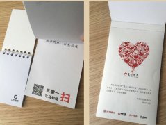 活動(dòng)禮品便簽本定做