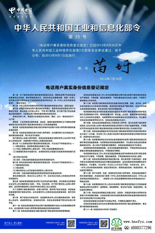 河南印刷廠：中國(guó)電信 黑卡治理專項(xiàng)行動(dòng) DM單印刷成品尺寸：寬57cm 高86cm 157克銅版紙雙面印刷