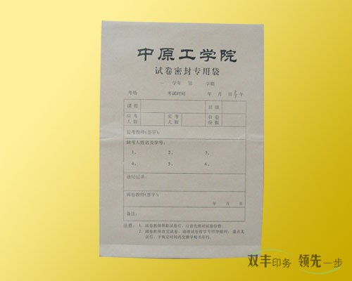 學(xué)校檔案袋印刷