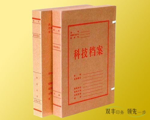 檔案袋印刷展示科技檔案盒制作科技檔案盒印刷