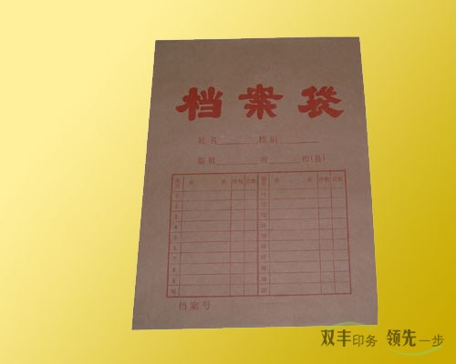 牛皮紙檔案袋印刷,就選雙豐印務