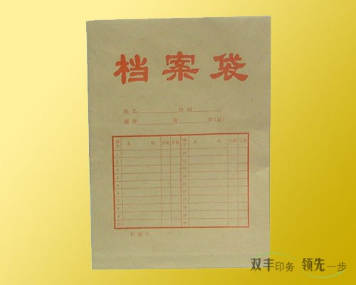 牛皮紙檔案袋印刷,就選雙豐印務