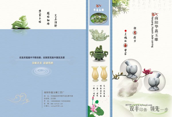 南陽華鑫玉雕產(chǎn)品畫冊