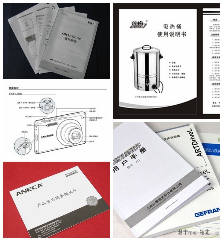 企業(yè)產(chǎn)品說明書印刷需要那種格式