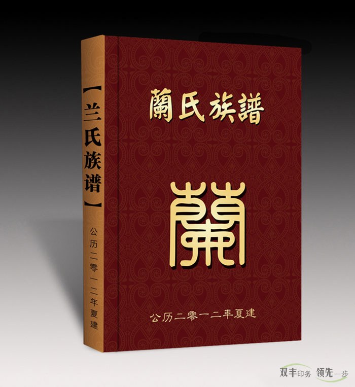 	家譜印刷作為一種民族文化，可以弘揚(yáng)民族精神，傳承民族文化，凝聚人心，促進(jìn)尋根問祖和文化交流。從家譜的歷史看，家譜的作業(yè)分為兩個部分：在宋代以前是官修，官修的作用是政治作用，為政治服務(wù)，為朝廷用人服務(wù)，為世家大闊服務(wù)；宋代以后私修，私修的作用主要是道德作用，聯(lián)系宗族，維護(hù)族權(quán)，為宗族部落服務(wù)，簡單來說。它有三個方面的價(jià)值：