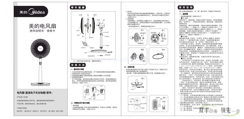 說明書印刷一般用什么紙張？