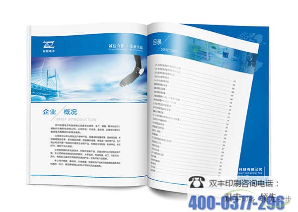 企業(yè)畫冊印刷都有什么特殊工藝？